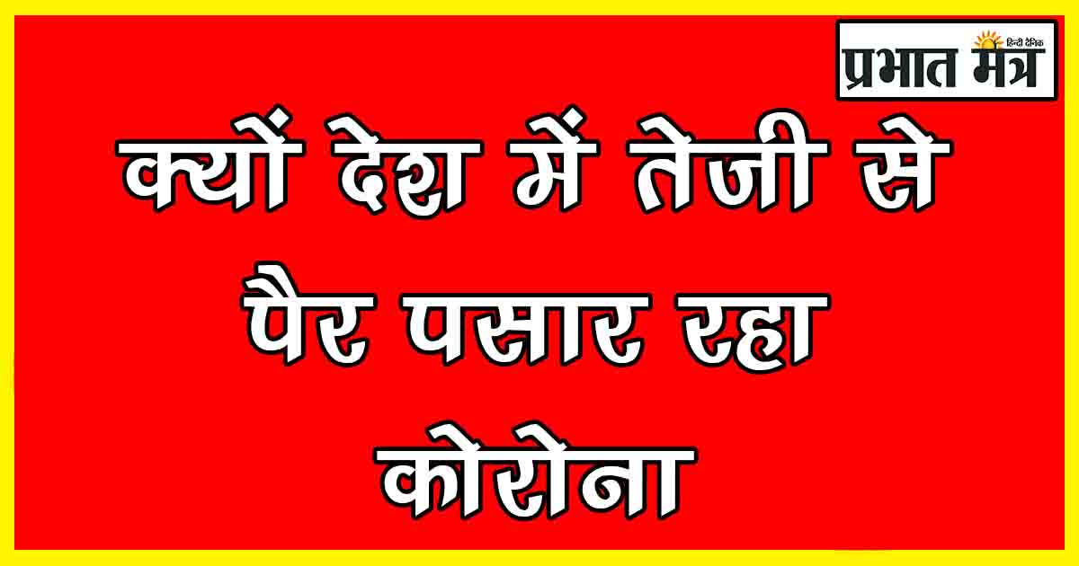 Prabhat Mantra Ranchi Hindi News