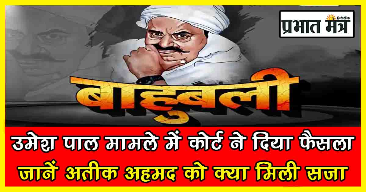 Prabhat Mantra Ranchi Hindi News